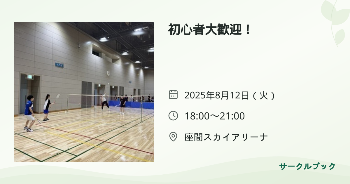共有されるイベント画像のプレビュー