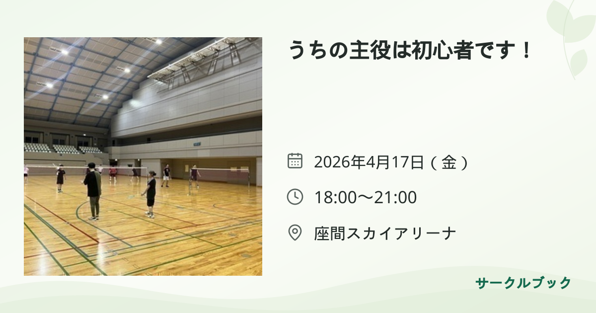 共有されるイベント画像のプレビュー