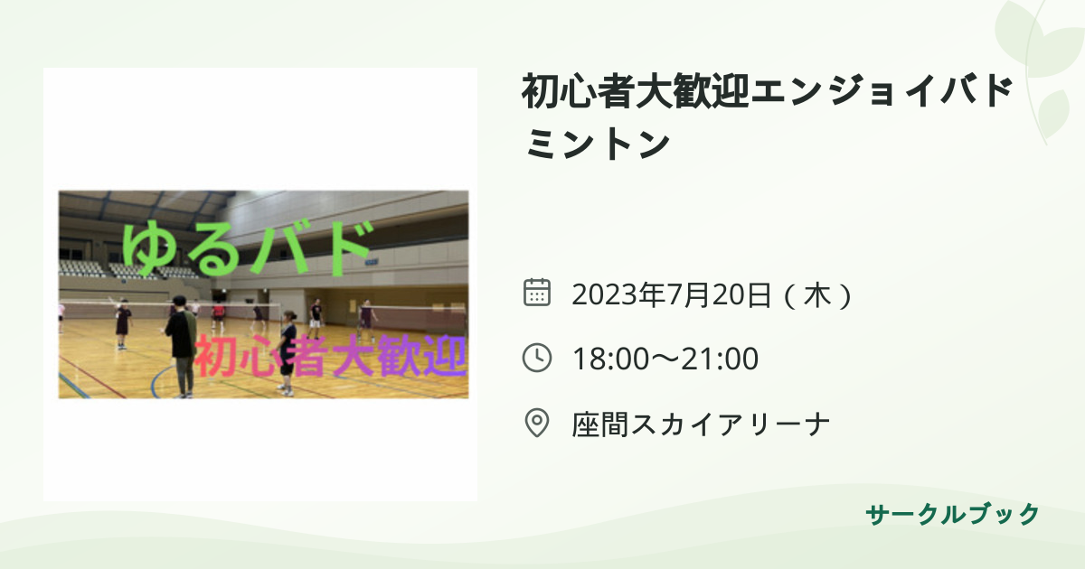共有されるイベント画像のプレビュー