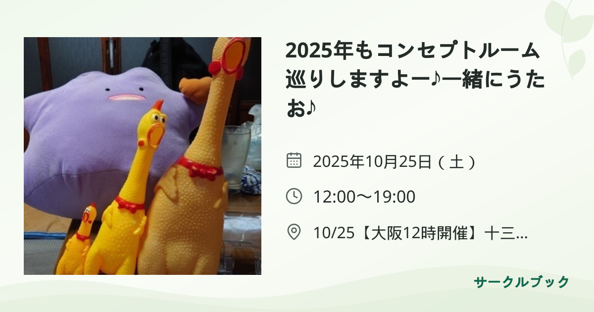 共有されるイベント画像のプレビュー
