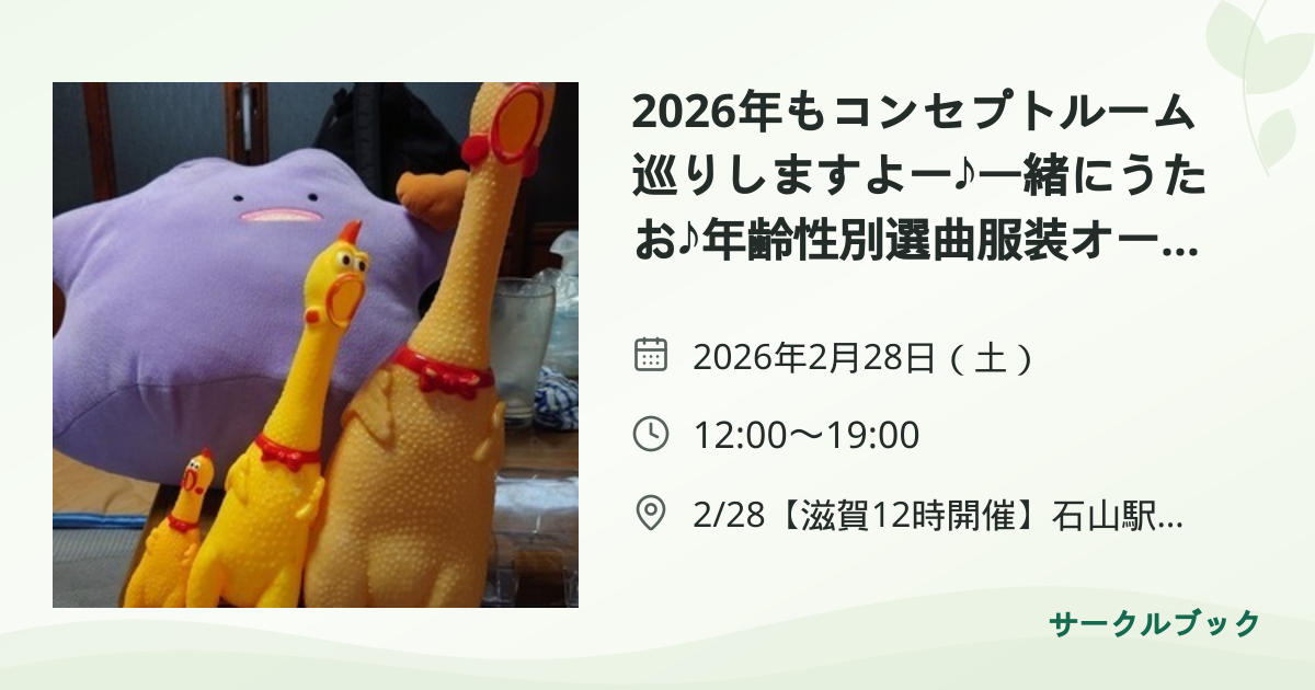 共有されるイベント画像のプレビュー