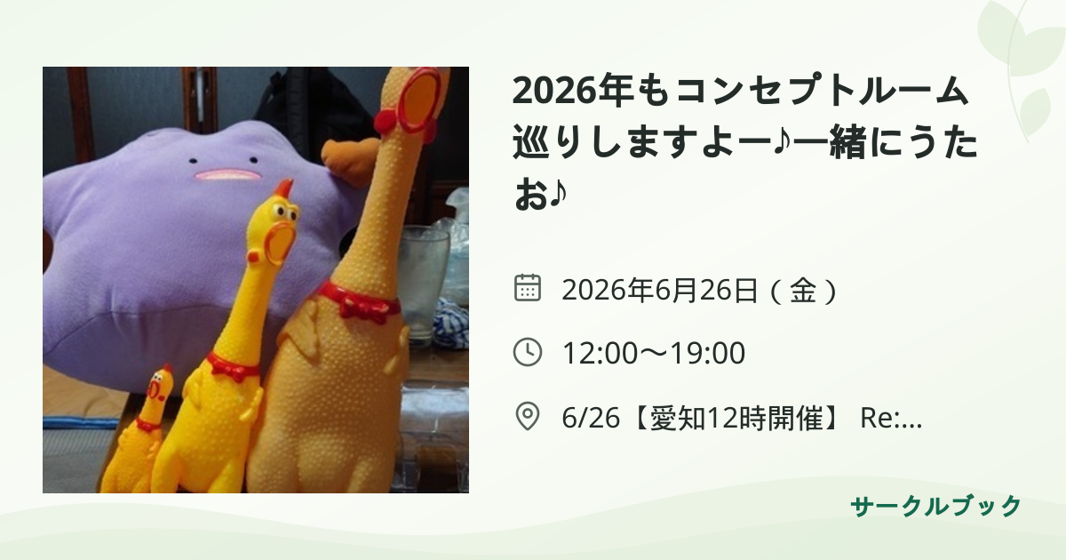 共有されるイベント画像のプレビュー