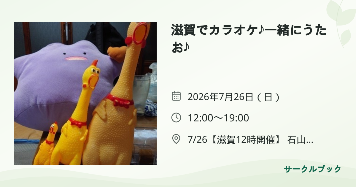 共有されるイベント画像のプレビュー