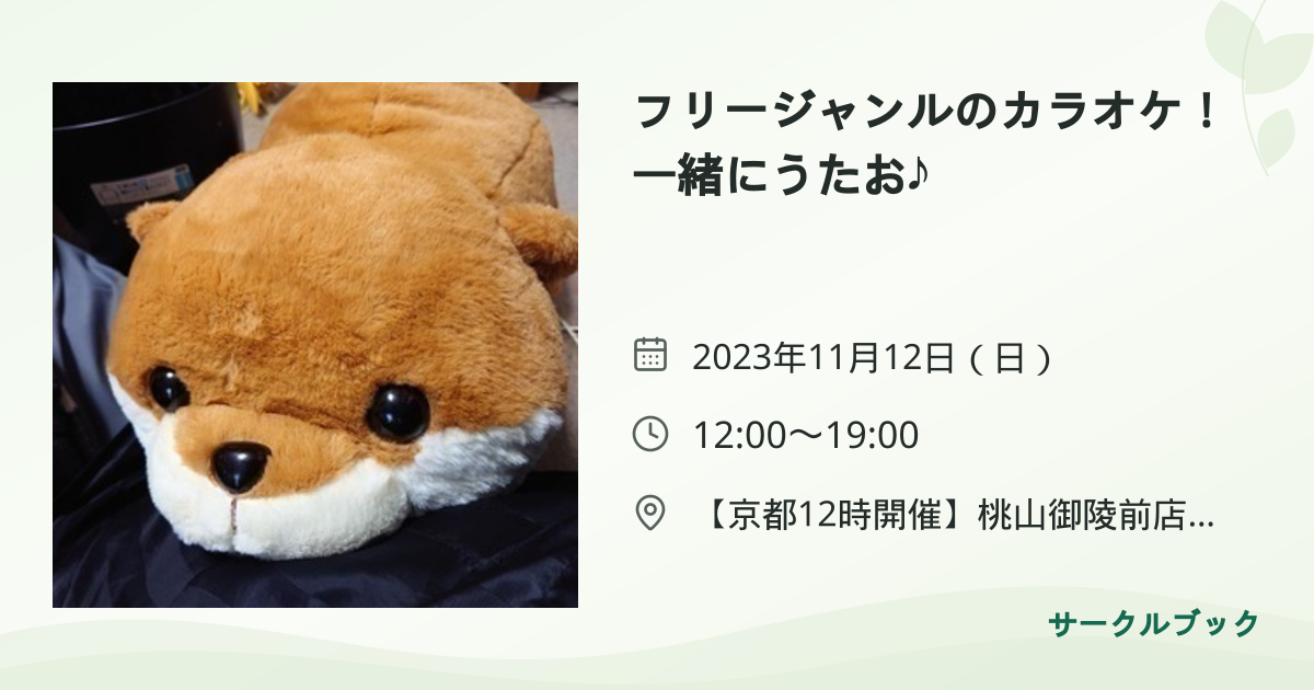 共有されるイベント画像のプレビュー