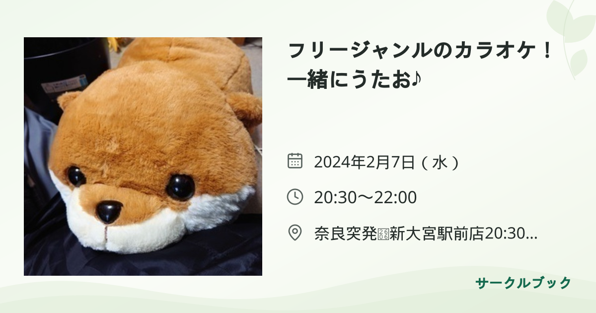 共有されるイベント画像のプレビュー