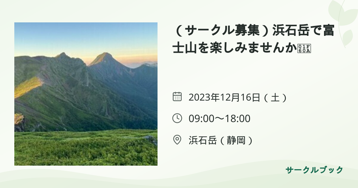 共有されるイベント画像のプレビュー