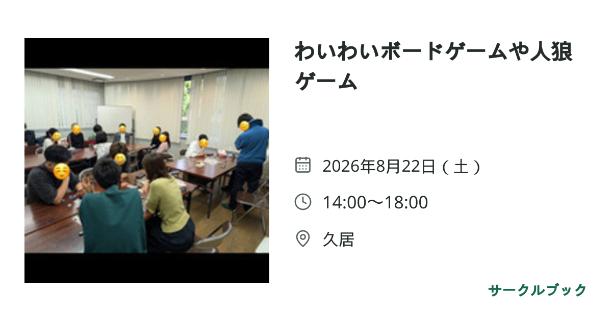 共有されるイベント画像のプレビュー