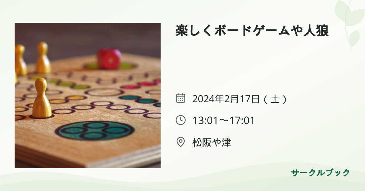 共有されるイベント画像のプレビュー