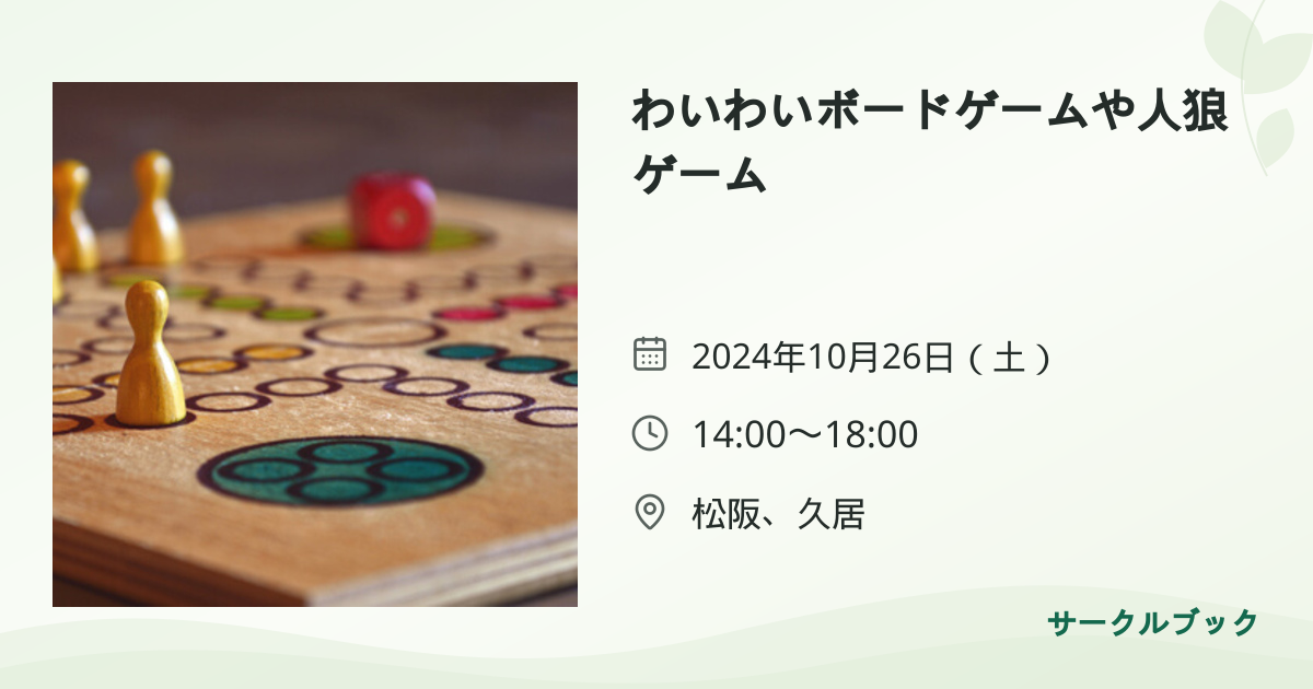 共有されるイベント画像のプレビュー