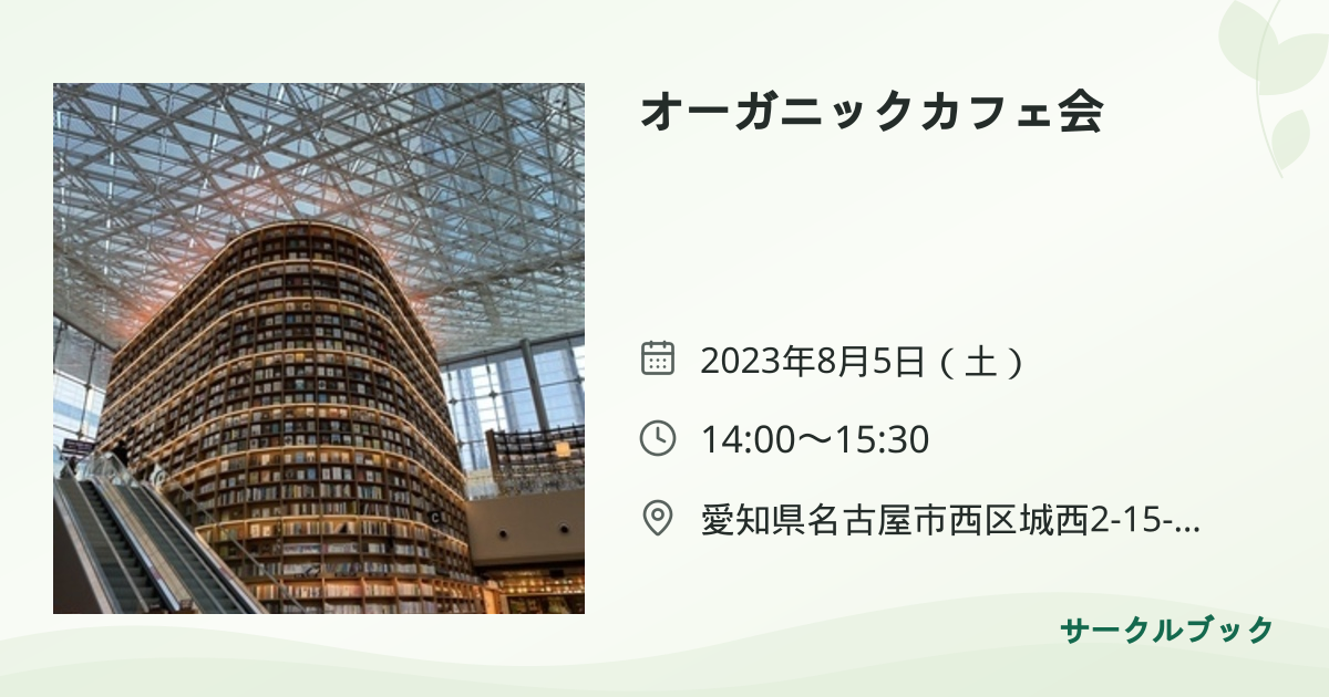 共有されるイベント画像のプレビュー