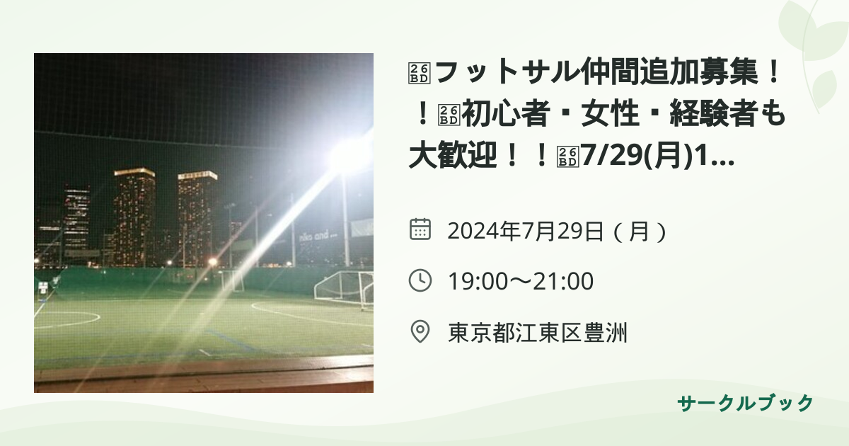 共有されるイベント画像のプレビュー