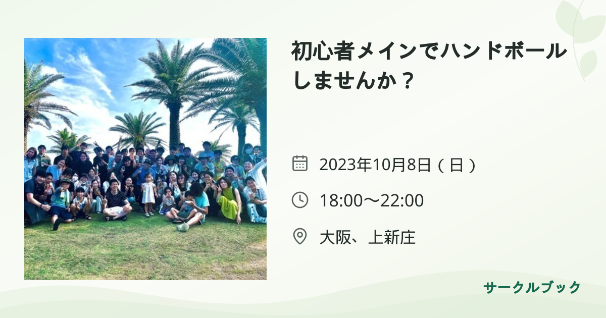 共有されるイベント画像のプレビュー
