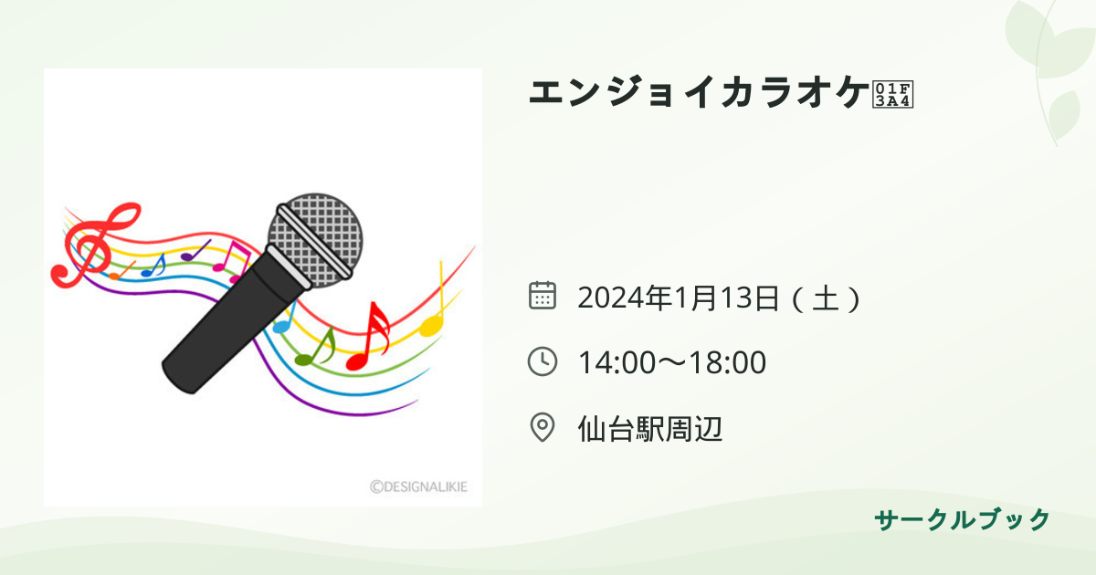 共有されるイベント画像のプレビュー