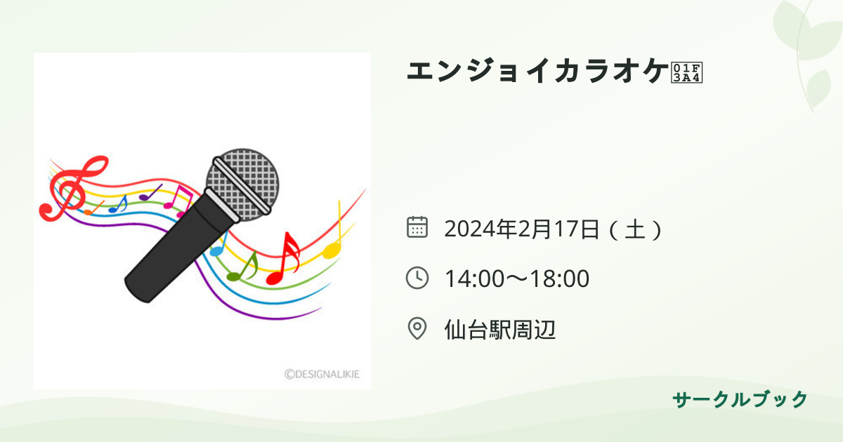 共有されるイベント画像のプレビュー