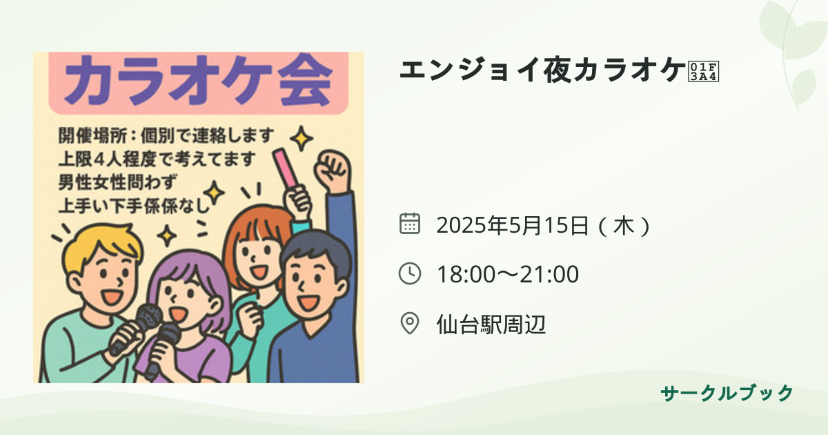 共有されるイベント画像のプレビュー