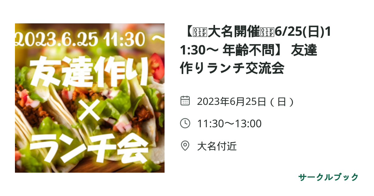 共有されるイベント画像のプレビュー