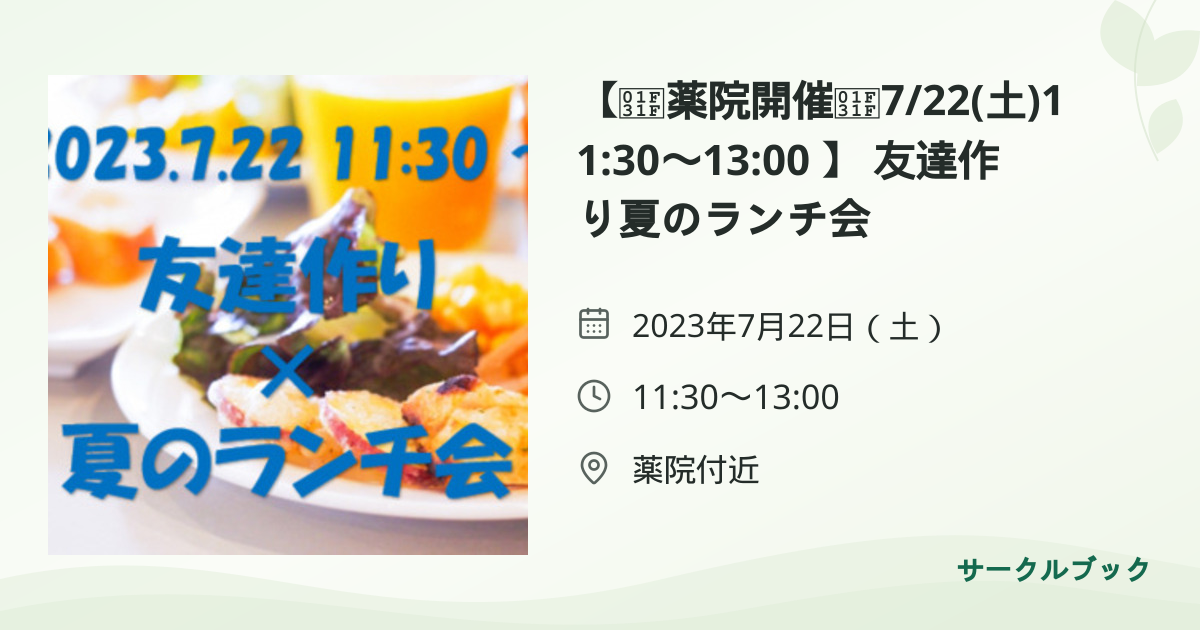 共有されるイベント画像のプレビュー