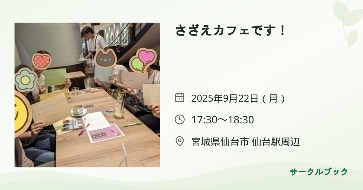 共有されるイベント画像のプレビュー