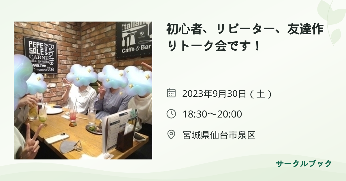 共有されるイベント画像のプレビュー