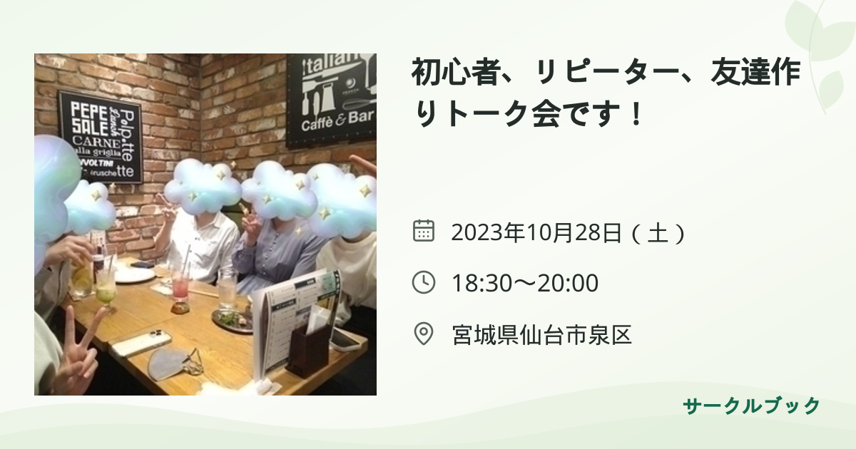 共有されるイベント画像のプレビュー