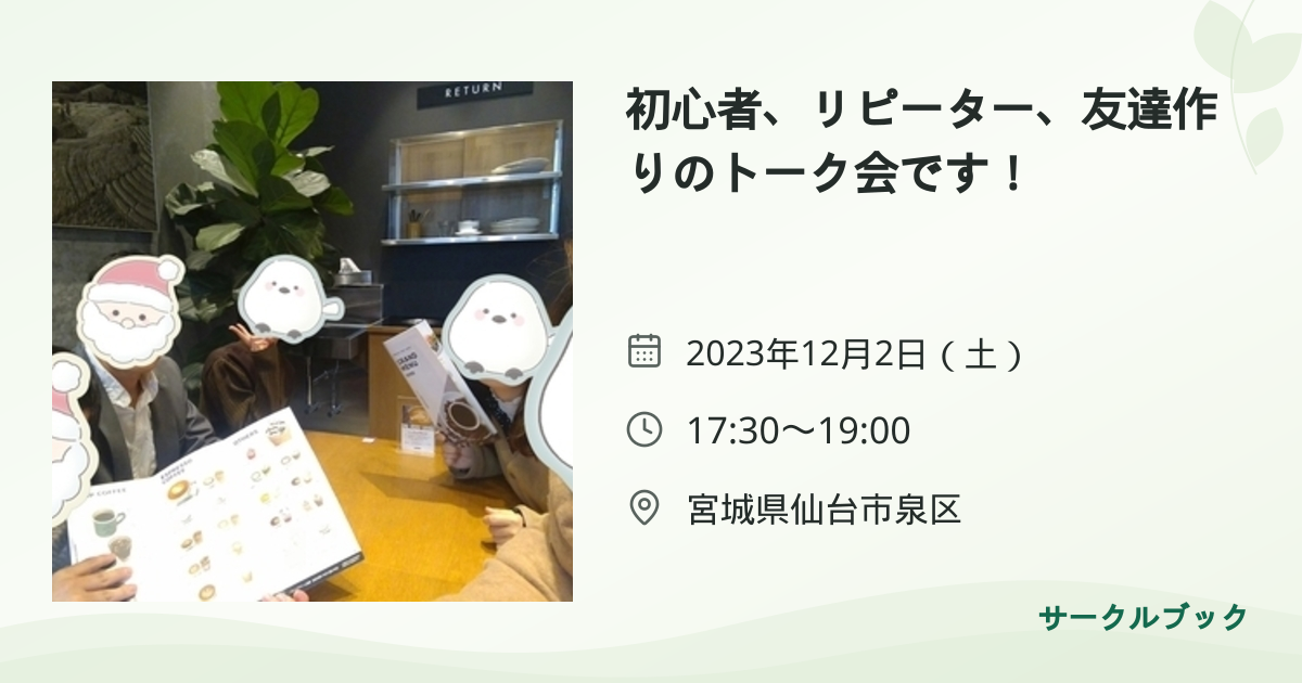 共有されるイベント画像のプレビュー