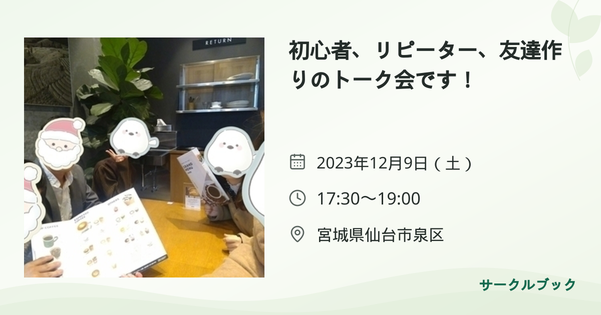 共有されるイベント画像のプレビュー