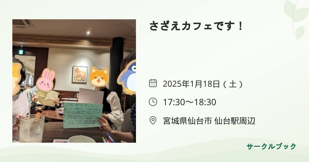 共有されるイベント画像のプレビュー