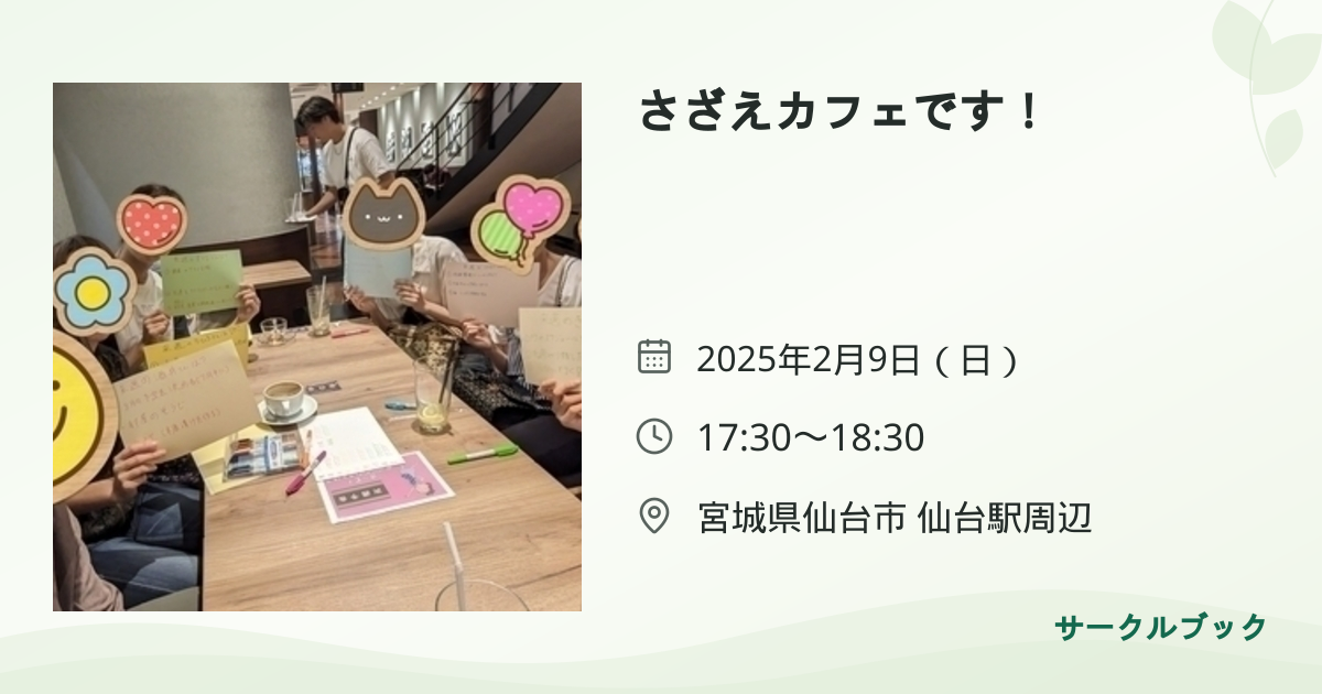 共有されるイベント画像のプレビュー