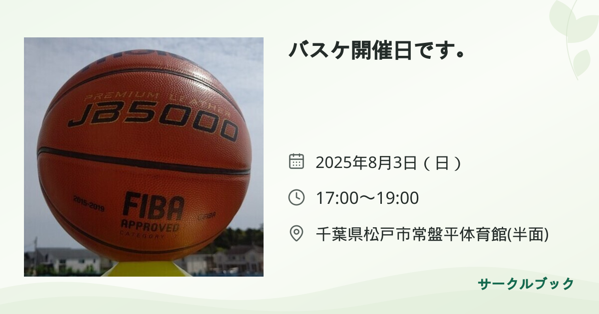 共有されるイベント画像のプレビュー