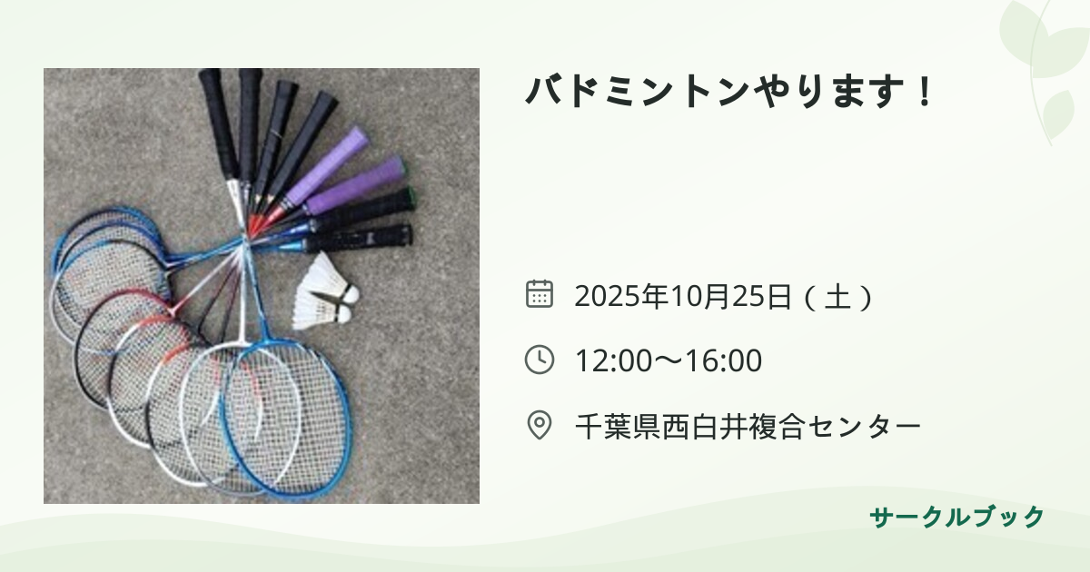 共有されるイベント画像のプレビュー