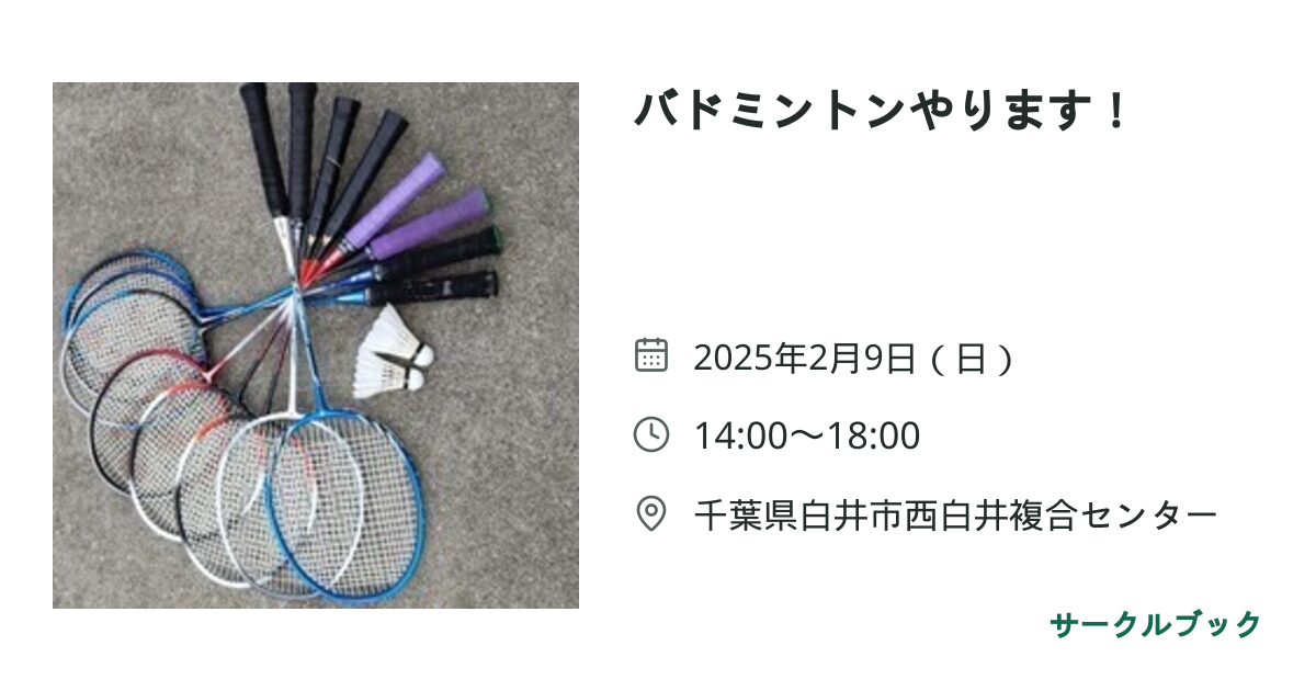 共有されるイベント画像のプレビュー