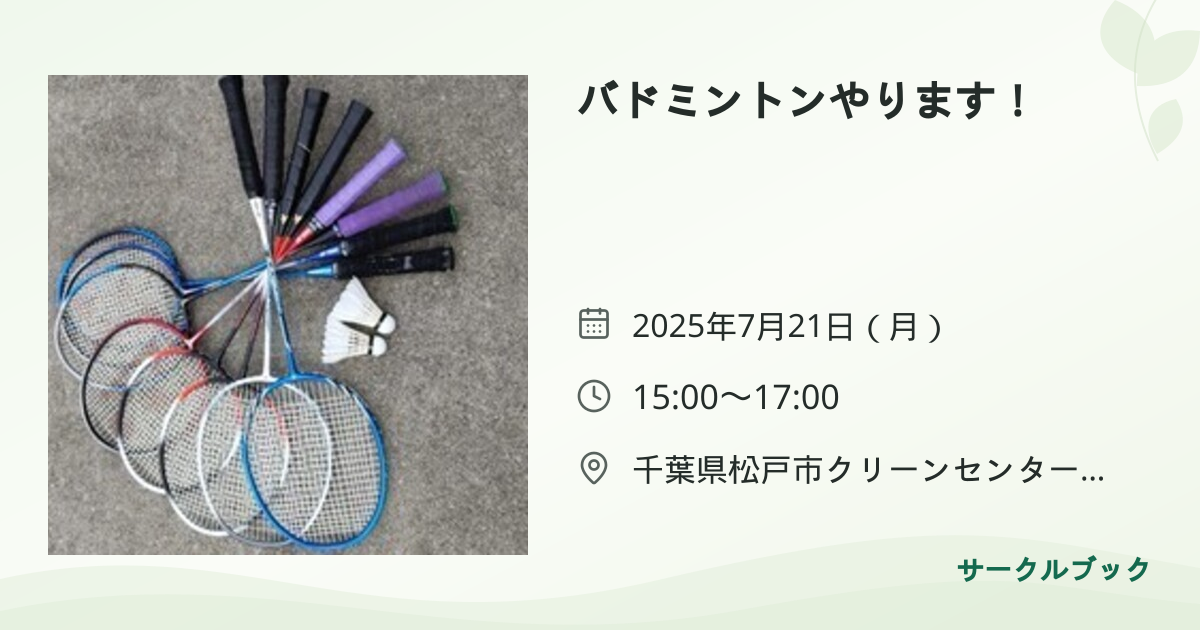 共有されるイベント画像のプレビュー