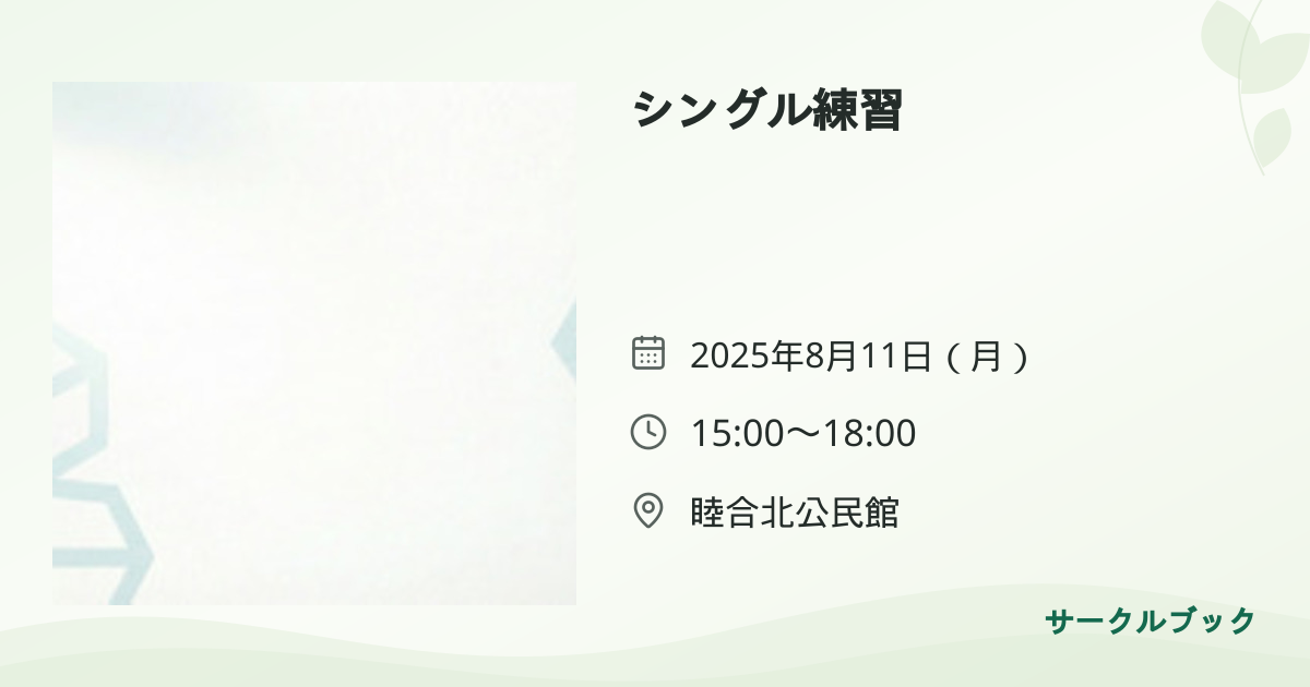 共有されるイベント画像のプレビュー