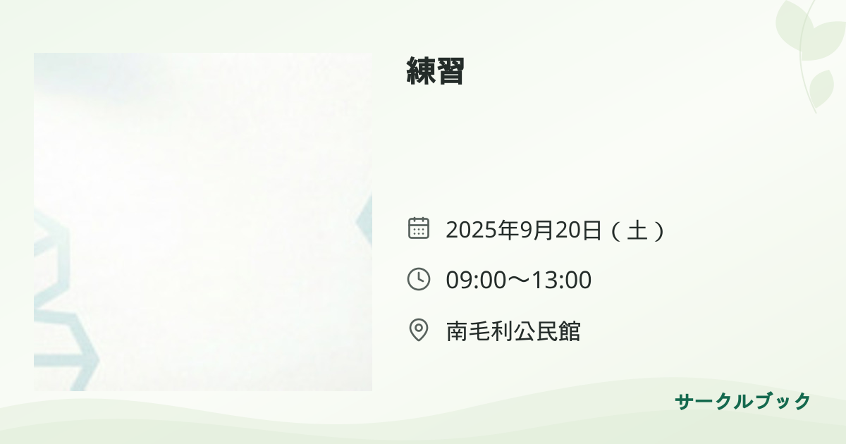 共有されるイベント画像のプレビュー