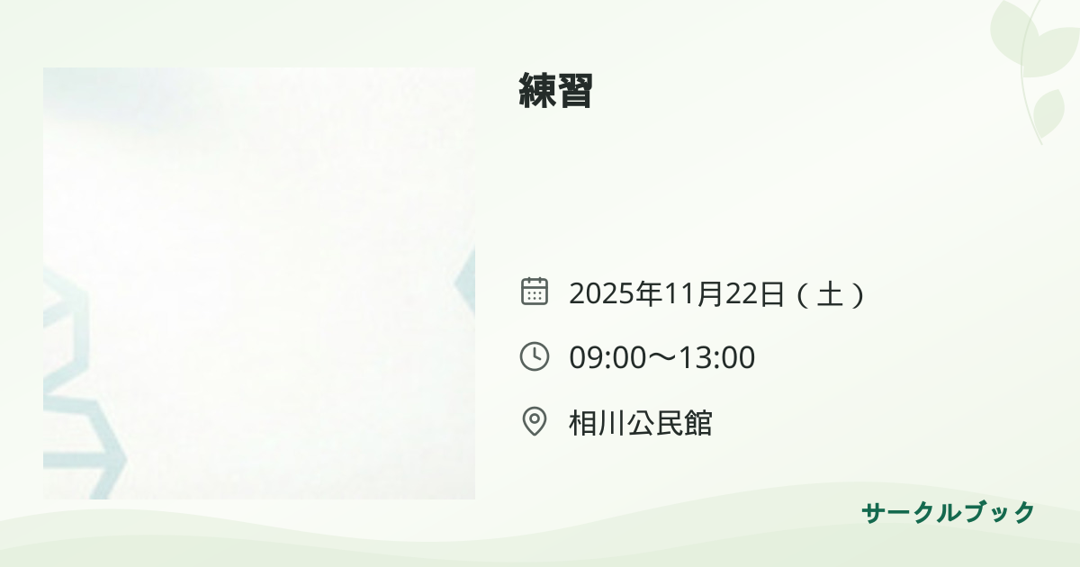 共有されるイベント画像のプレビュー