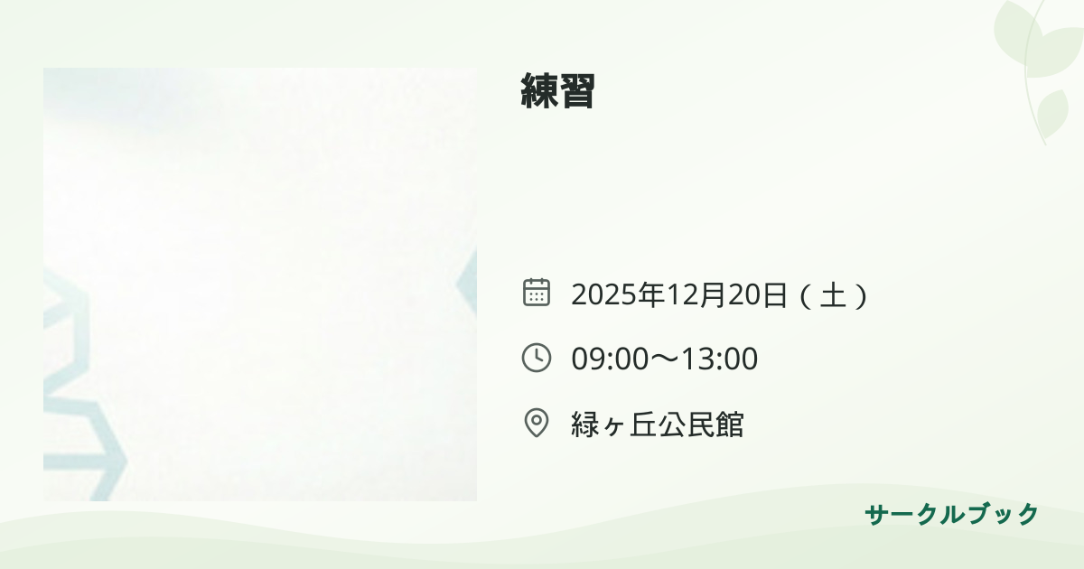 共有されるイベント画像のプレビュー