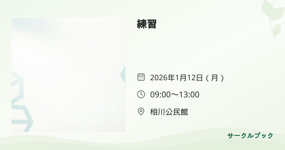 共有されるイベント画像のプレビュー