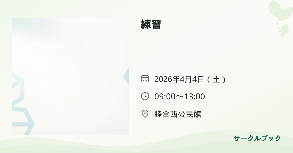 共有されるイベント画像のプレビュー