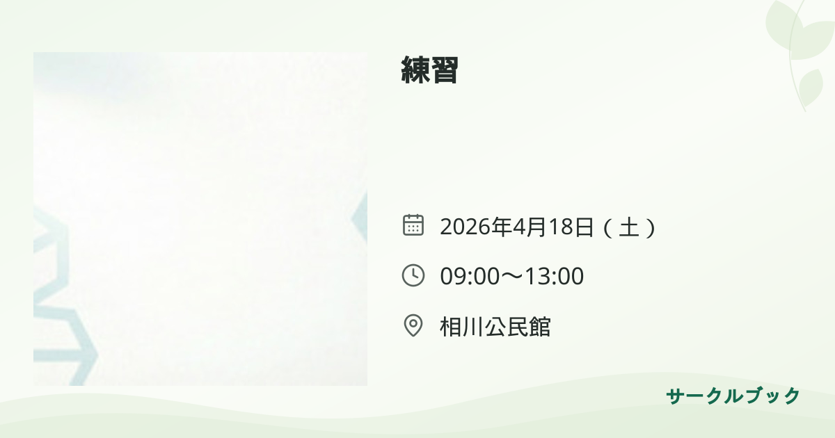 共有されるイベント画像のプレビュー