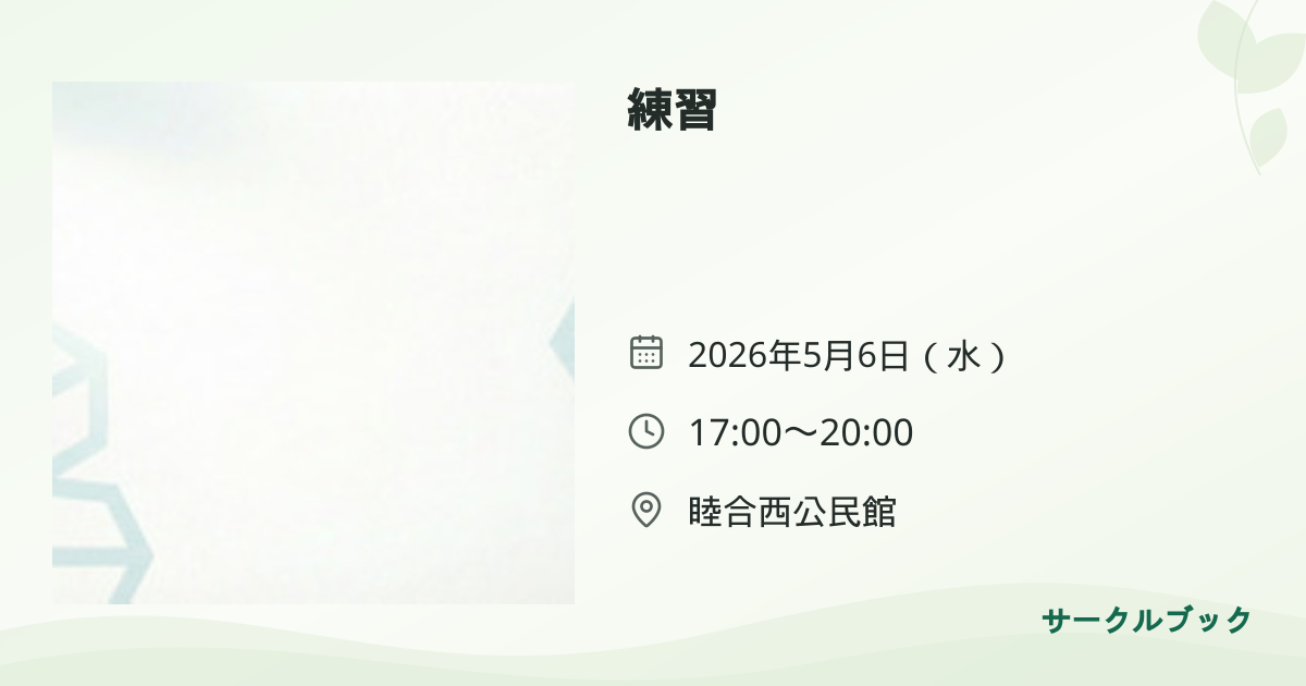 共有されるイベント画像のプレビュー