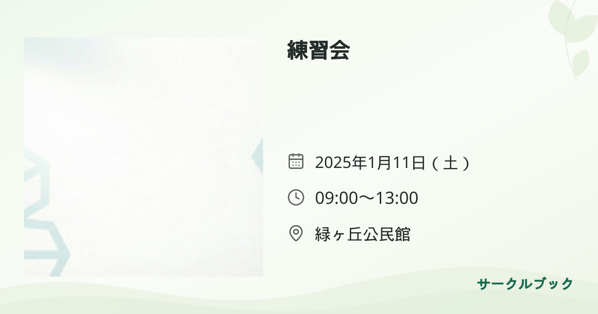 共有されるイベント画像のプレビュー