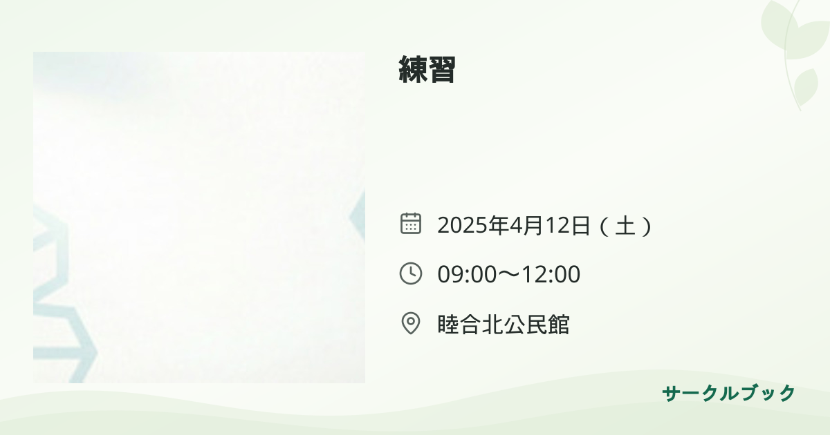 共有されるイベント画像のプレビュー