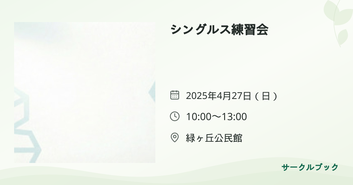 共有されるイベント画像のプレビュー