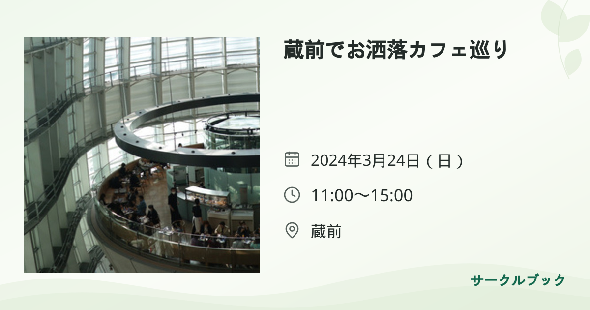 共有されるイベント画像のプレビュー
