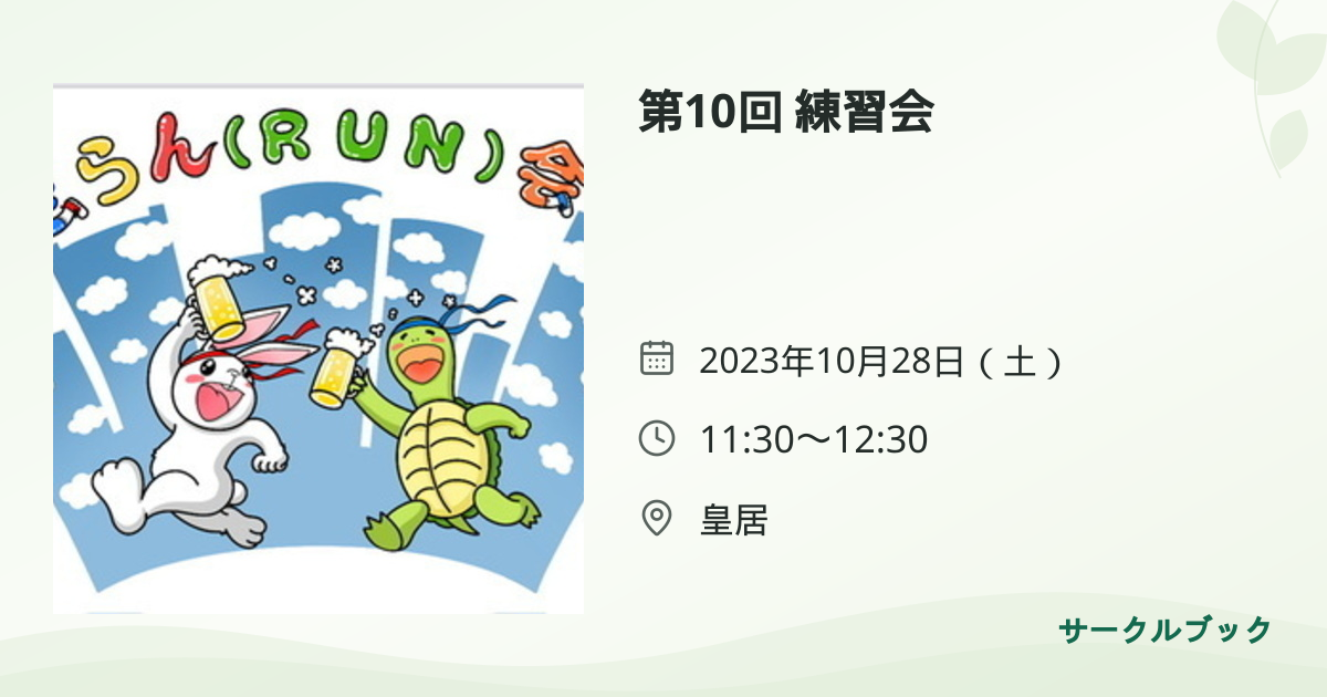 共有されるイベント画像のプレビュー