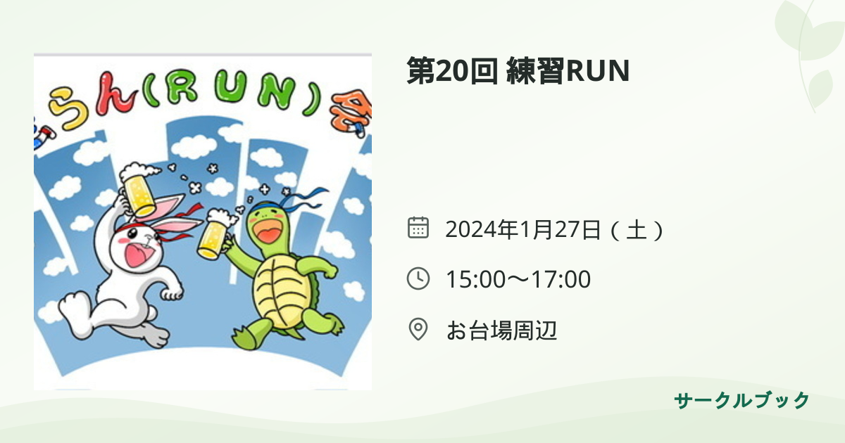 共有されるイベント画像のプレビュー