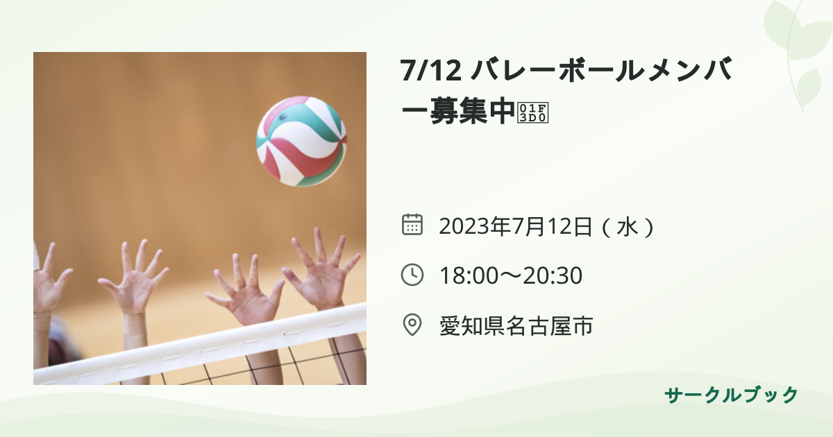 共有されるイベント画像のプレビュー