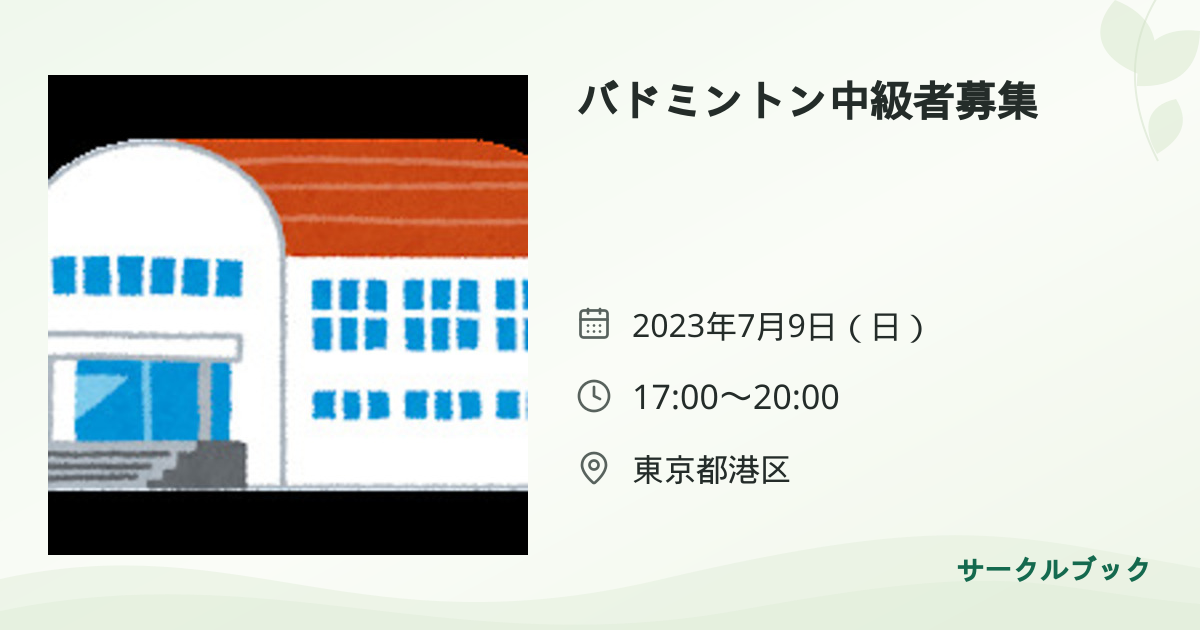 共有されるイベント画像のプレビュー