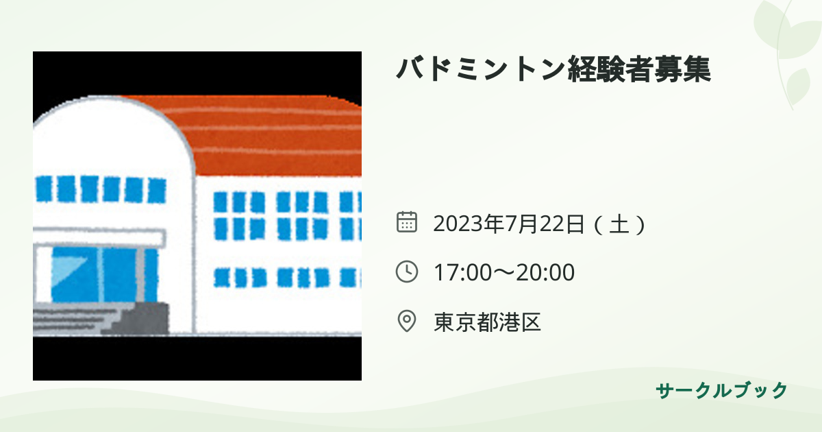 共有されるイベント画像のプレビュー