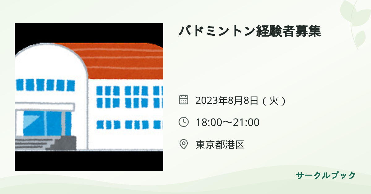 共有されるイベント画像のプレビュー